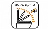 מושב לאסלה חול שנהב עם טריקה שקטה