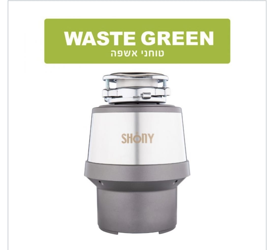 טוחן אשפה ISE דגם 66 טוחן אשפה ISE דגם 66