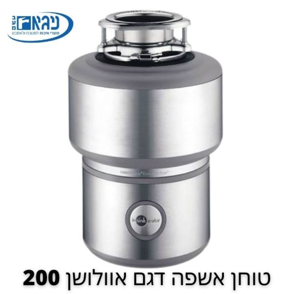 ���� ���� ������, ������ 200 InSinkErator Evolution 