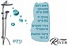 מוט פינוק ארוך FOROM