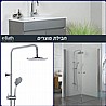 מברשת אסלה מונחת AS2