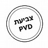 ראש גשם למקלחת שחור מט אהיל לקיר/תקרה