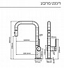 ברז מטבח נשלף מרובע פיה מסתובבת ניקל מוברש ריג'נט
