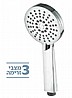מזלף מקלחת סילבר מטאל 3 מצבים Nemo