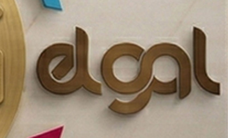 ����� Elgal