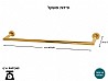מוט מגבת GOLDEN