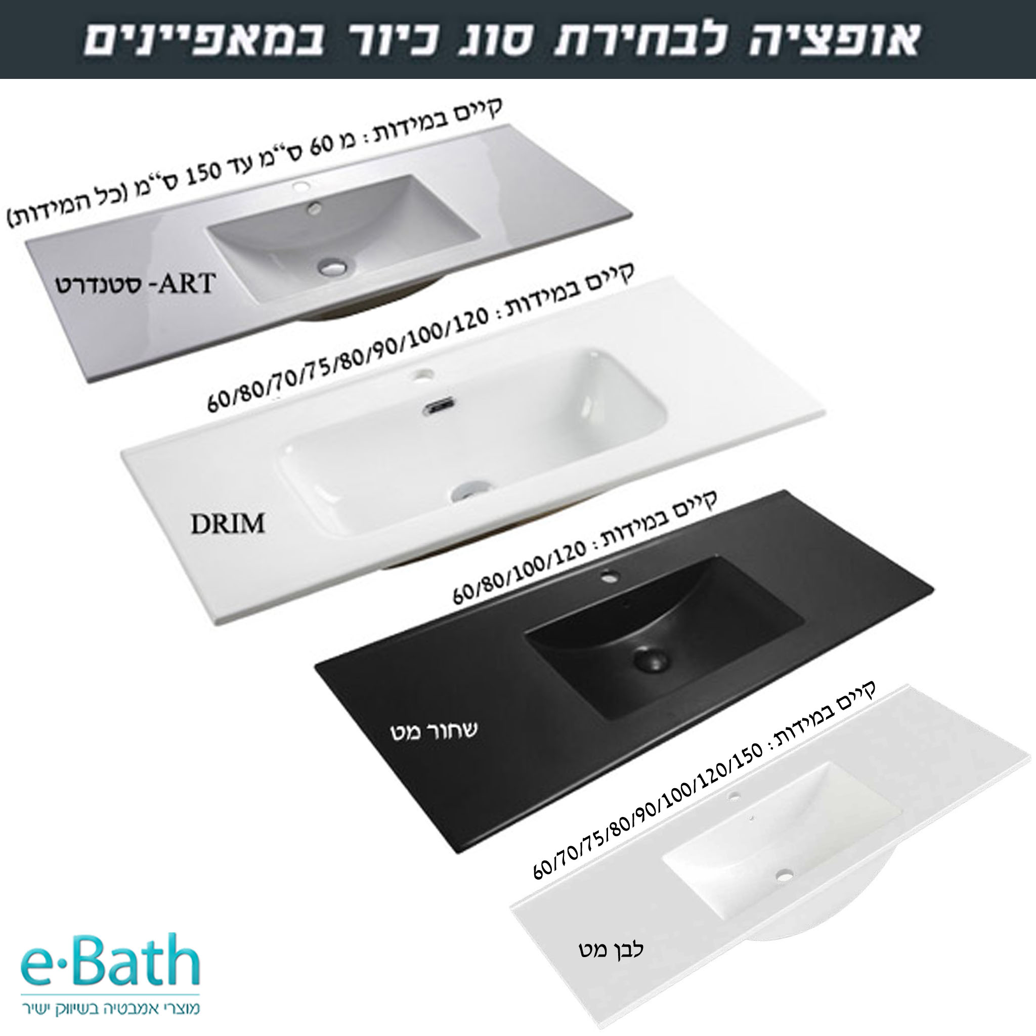 כיור אינטגרלי