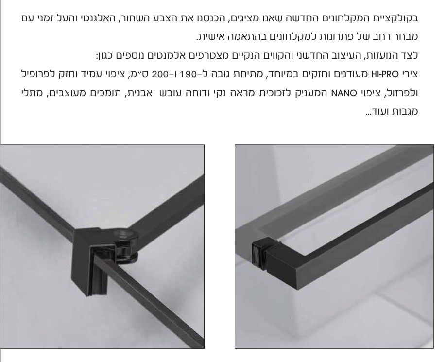 תמונה של מקלחון