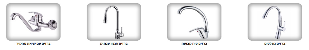 ברזים מעוצבים לבית – eBath