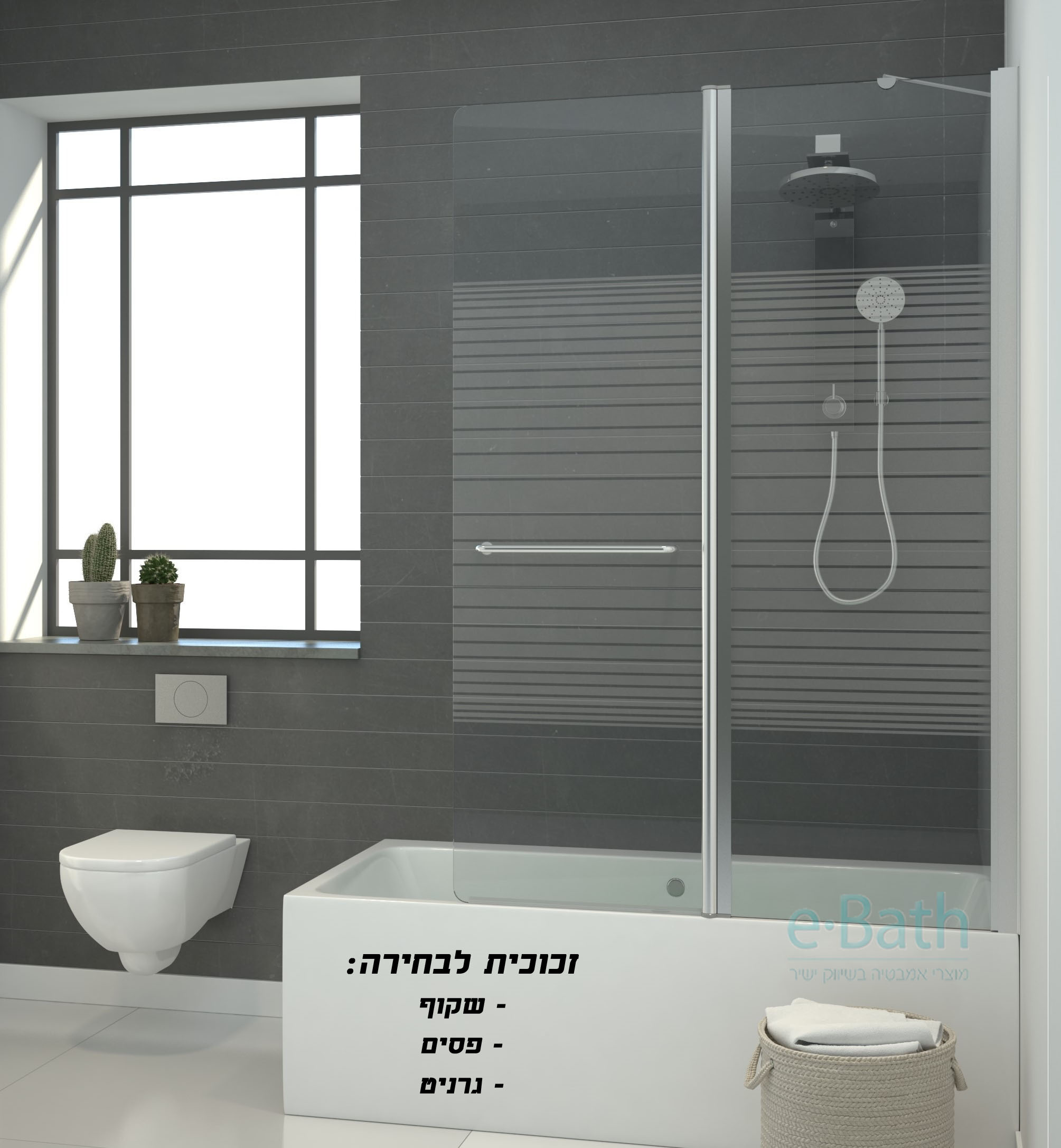 מקלחון