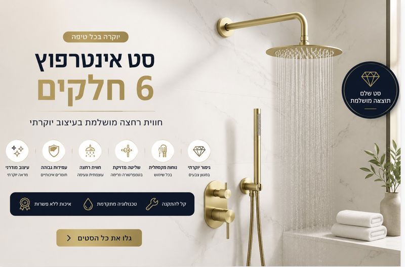 �� �������� 6 ����� &mdash; eBath