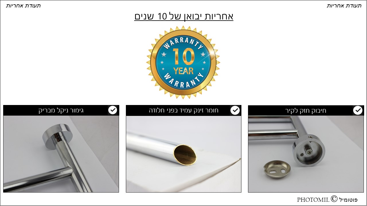 מחזיק נייר טואלט SANDRA — איכות חומרים