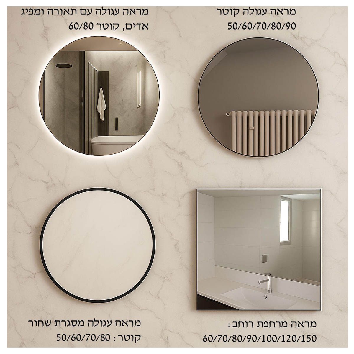 מראות עגולות ומלבניות לארון אמבטיה AGAM