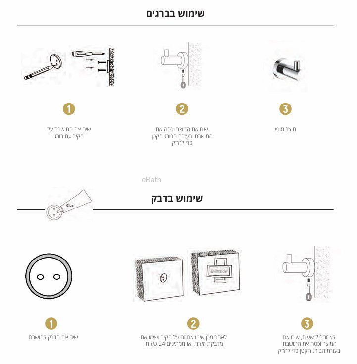 התקנה בפועל עם דבק